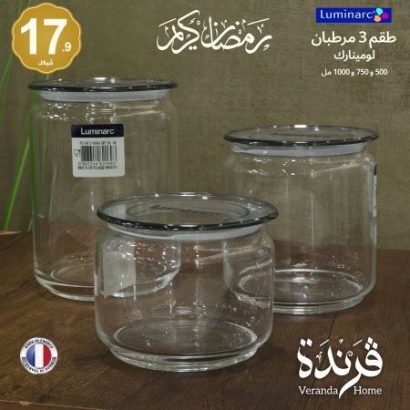 طقم 3 مطربانات لومينارك